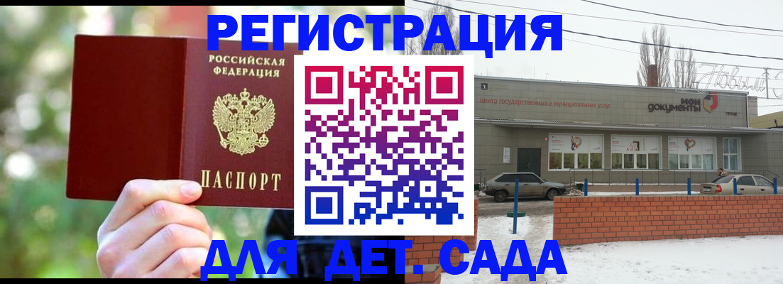 прописка паспорт в Донском