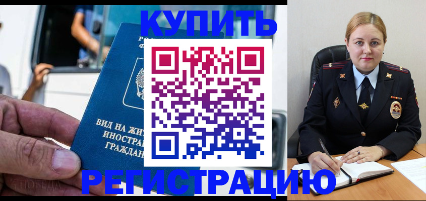 прописка гарантия в Донском
