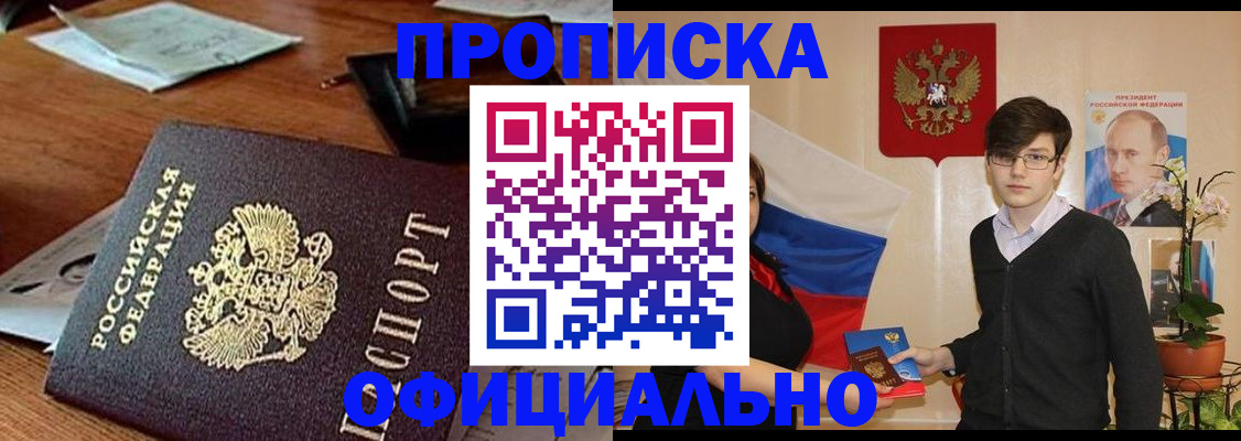 временная регистрация надежно в Донском