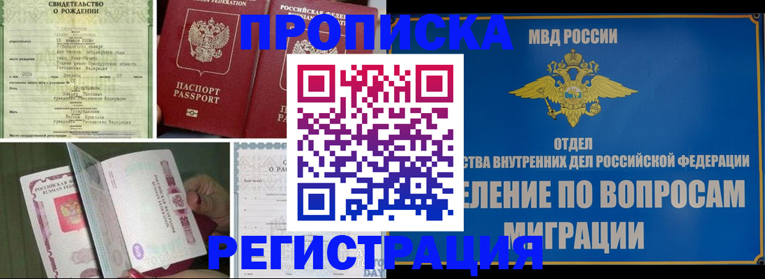 временная регистрация в Донском